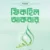 শরহুল ফিকহিল আকবার