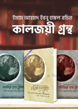 যুহদ প্যাকেজ