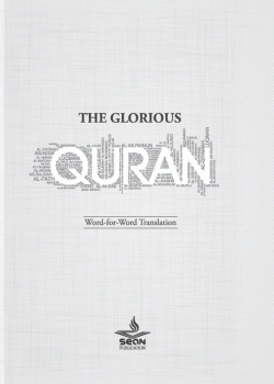 THE GLORIOUS QURAN