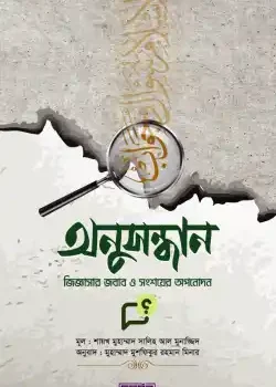 অনুসন্ধান