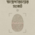 আত্মপরিচয়ের সংকট