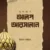আলপ আরসালান