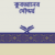 কুরআনের সৌন্দর্য