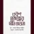 তরুণ প্রজন্মের দীনি ভাবনা