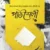 পাঠশৈলী : যেভাবে পড়তে হয়