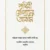 পৃথিবী যোগ্যদের আবাস