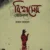 বিশ্বাসের যৌক্তিকতা