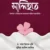 সালিহাত