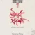সৌন্দর্য প্রদর্শন