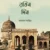 স্বপ্ন রঙিন দিন