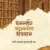 ইসলামি জ্ঞানচর্চার ইতিহাস