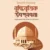 ইসলামি বিধানের বুদ্ধিবৃত্তিক উপস্থাপনা