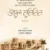 উম্মুল মুমিনিন (রাসূল সা.-এর স্ত্রীগণের জীবন)