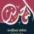 তাওহীদের কালিমা