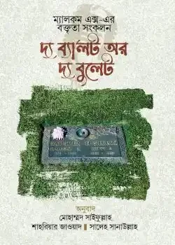 দ্য ব্যালট অর দ্য বুলেট