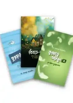 পরিবার গঠন প্যাকেজ