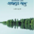 প্রতিযোগিতা হোক জান্নাতের পথে