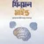 ফিমেল মাইন্ড