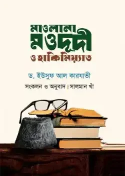 ড. ইউসুফ আল কারযাভী