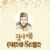 মুনশী মেহেরউল্লাহ