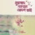 মুহাম্মাদ ﷺ একজন আদর্শ স্বামী