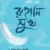 রুহানি সুখ