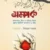 সম্পর্ক